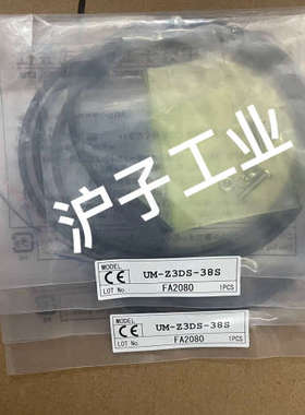 竹中光电传感器UM-Z3DS-38S，2只，打包议价