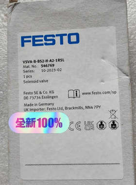 议价全新原装德国进口正品 FESTO费斯托电磁阀546769 V