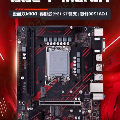 议价新品上市! 华南金牌H610-MPLUS 最大支持DDR议价产品电议价