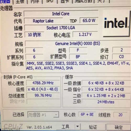 议价;13代 i5 13500 测试版不显代码:Q0WH 14核2议价
