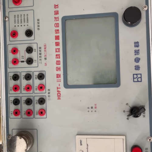 苏州华电全自动互感器综合校验仪。屏幕一直初始化。议价