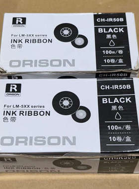 ORISON色带CH-IR50B，黑色，适用于LM-5XX系议价