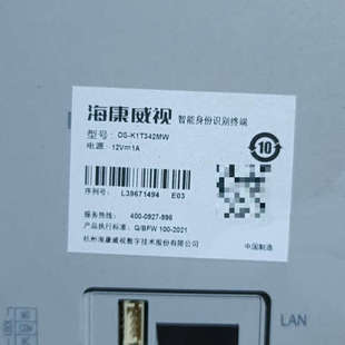 海康DS-K1T342M议价