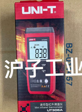 79，优利德UT306A非接触式测温仪，迷你小型激光高温议价