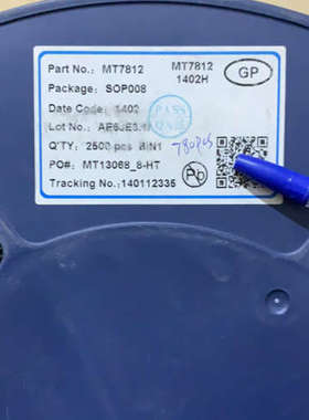 MT7812 数量780-10=剩下770个单价0.2 打包议价