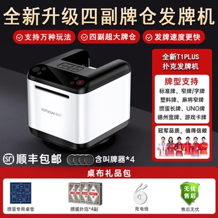 快爪掼蛋专用发牌机洗牌发牌一体机斗地主炸金花扑克全自动发牌器