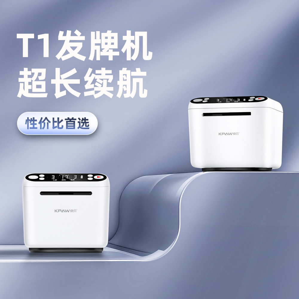 【万种玩法大牌仓T1扑克发牌机