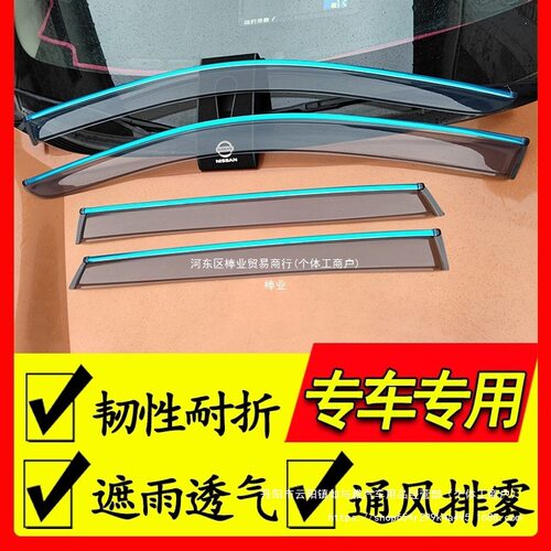 凯迪拉克改装晴雨挡雨板批发