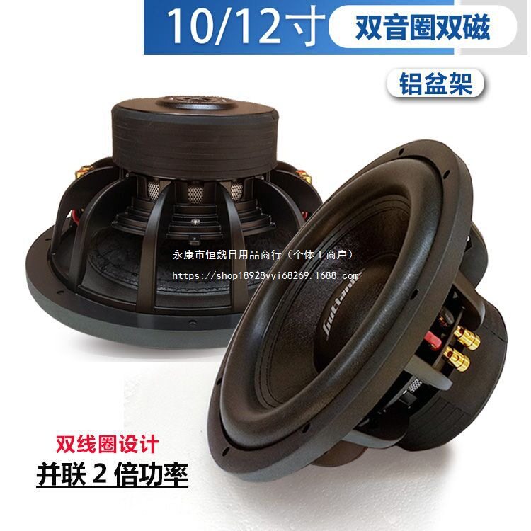 鼓手汽车音响无源重低音喇叭