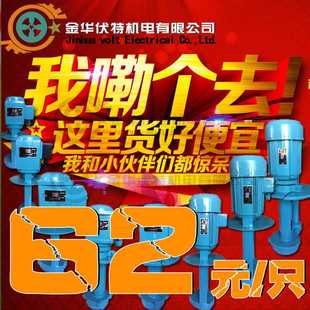 单相三相机床泵电泵车床冷却泵油泵水泵机床水泵 促销