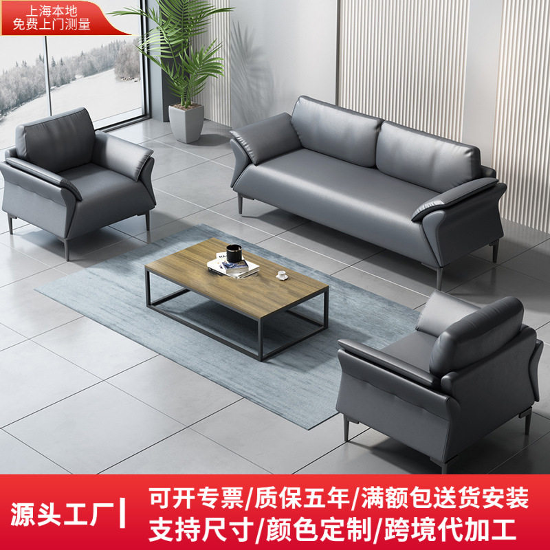 简约现代皮质办公会客沙发组合