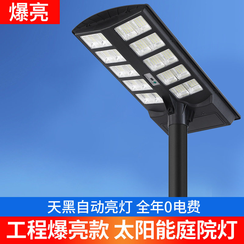 太阳能一体式高杆LED强光路灯
