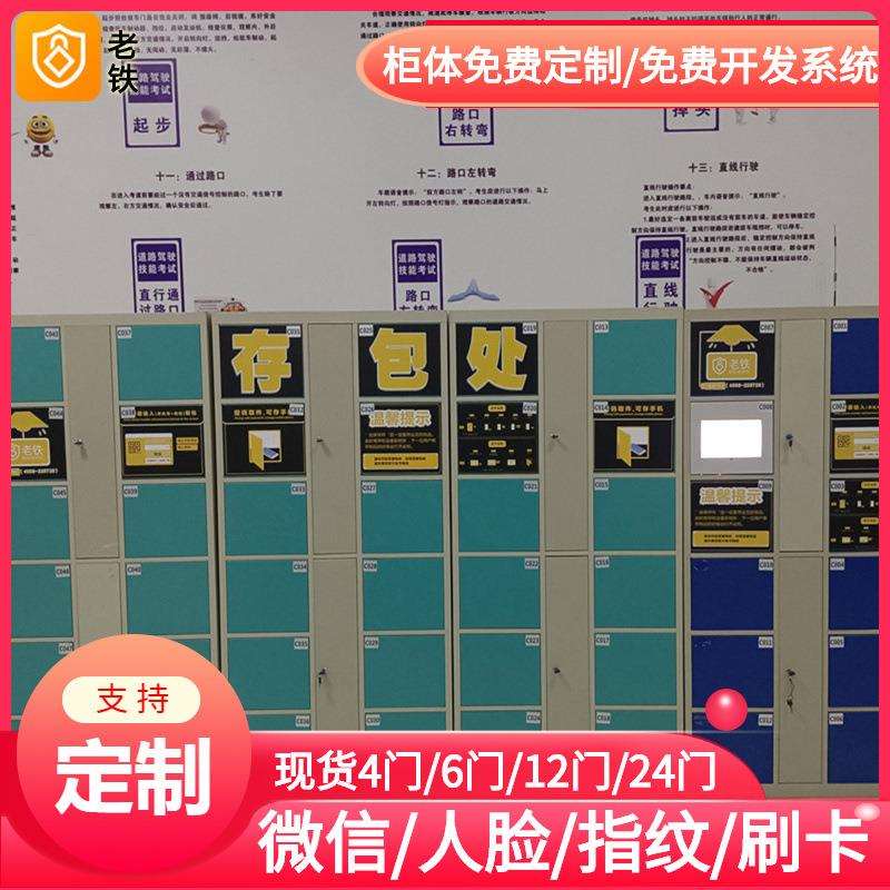 郑州/智能刷IC卡解锁储物柜/景点漂流电子存包柜/酒吧联网付费柜