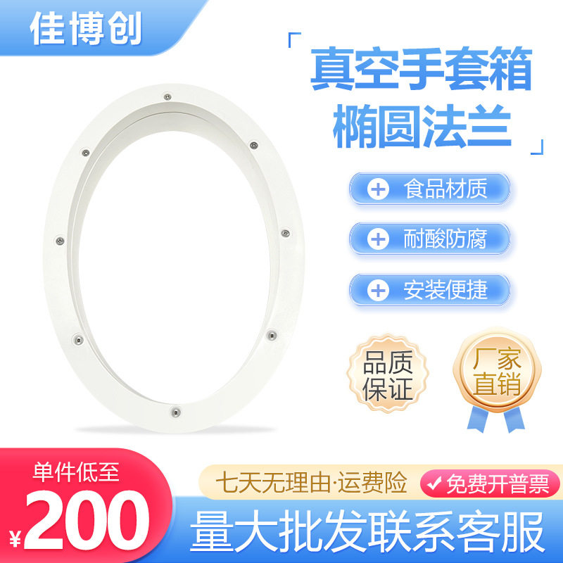 耐臭氧椭圆法兰10寸制药设备