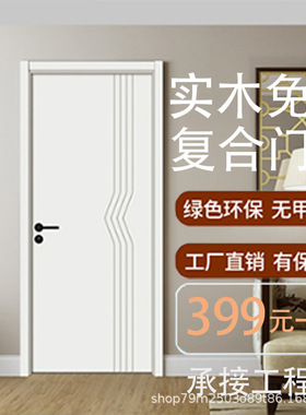 批发现代绿色免漆室内门隐形实木复合房门阳台厨房卫生间卧室木门