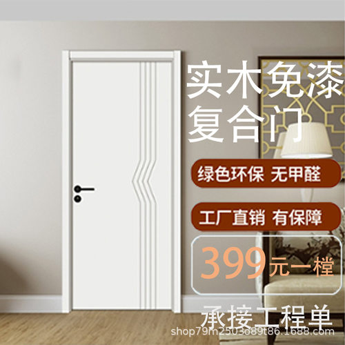 现代绿色免漆隐形实木复合木门
