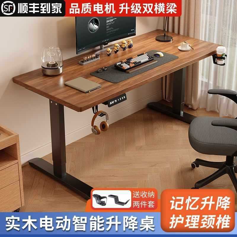 实木电动升降办公桌可升降书桌