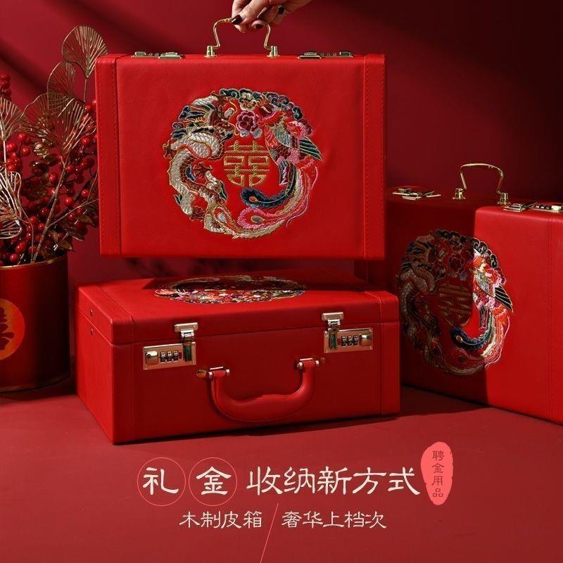 订婚新娘红色钱盒子婚礼结婚彩礼箱百年好合龙凤彩礼箱子密码锁