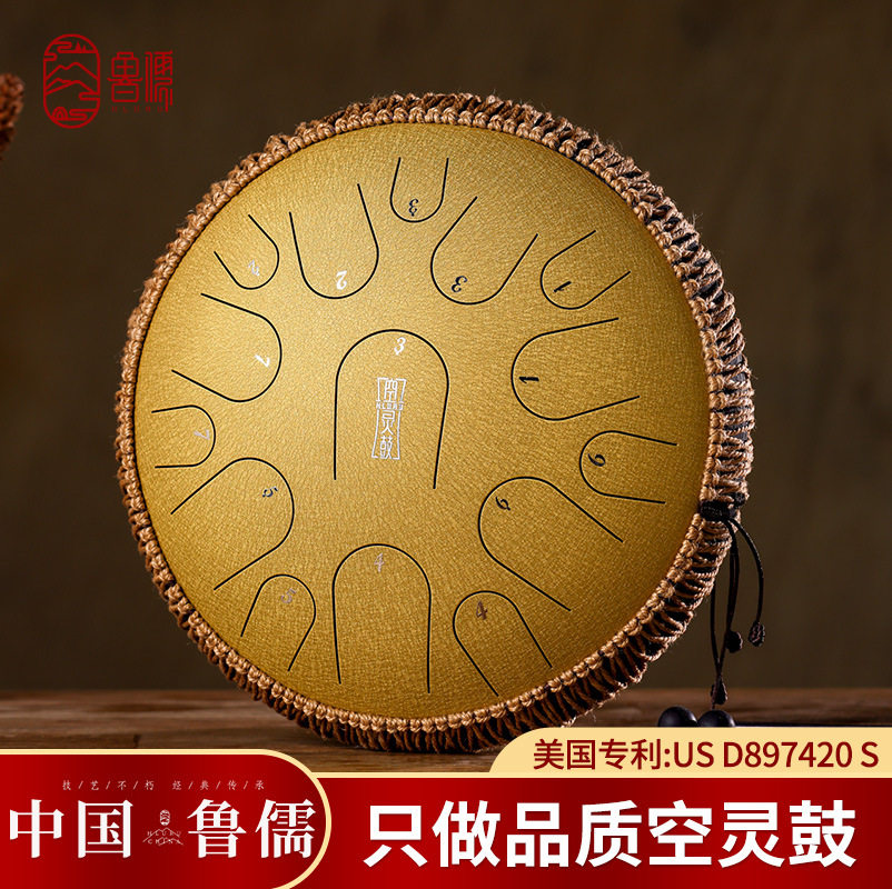 【鲁儒钛金钢款】新款15音空灵鼓14寸钢舌鼓成人儿童初学打击乐器