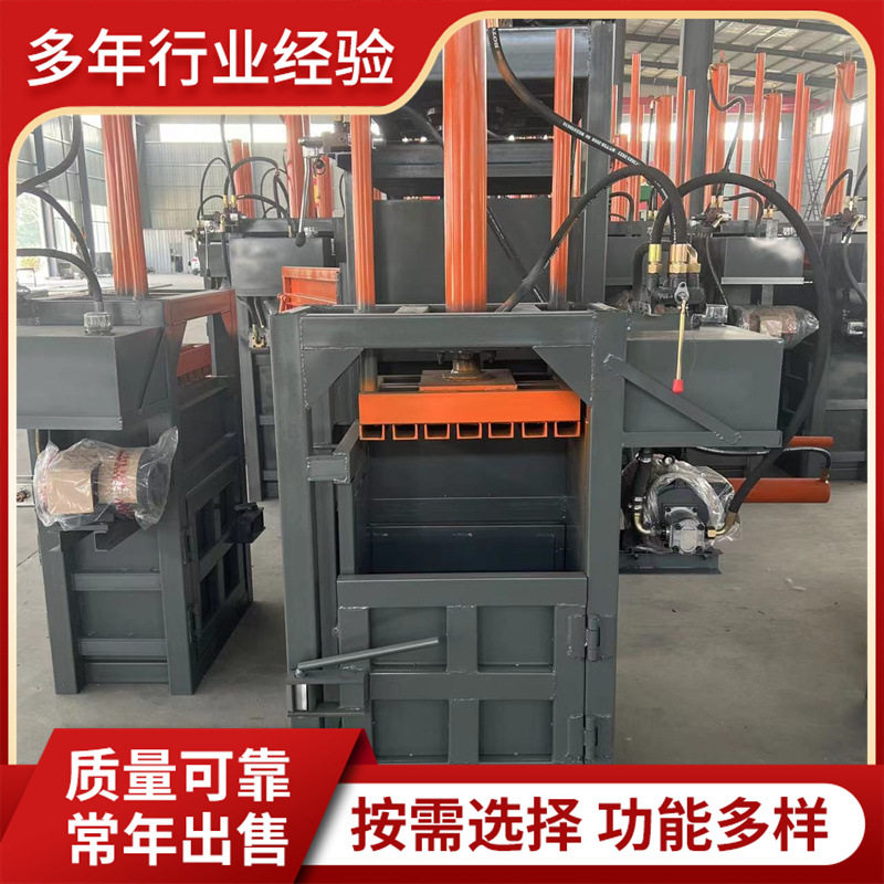 硬纸壳薄膜编织袋塑料水瓶打包机 加重型立式废金属油漆桶压瘪机