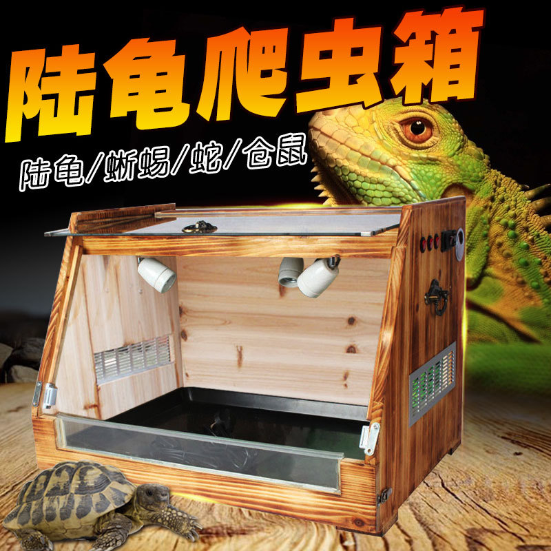 爬宠饲养箱天然杉木手工制作爬虫陆龟鬃蜥蜴守宫养殖箱保温爬箱