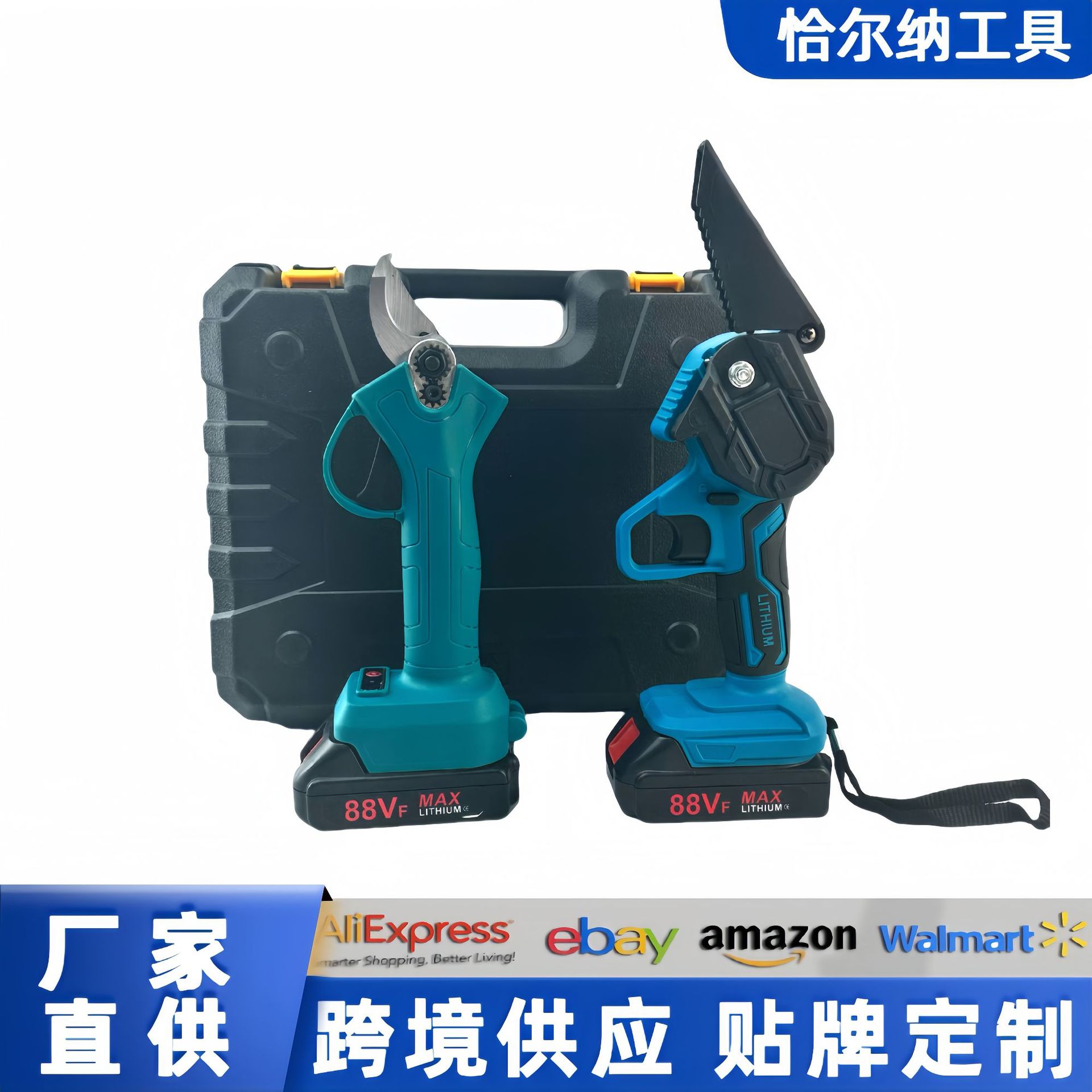 电剪刀电链锯组合组合套装21V园林组合工具伐木锯伐木剪刀果枝剪