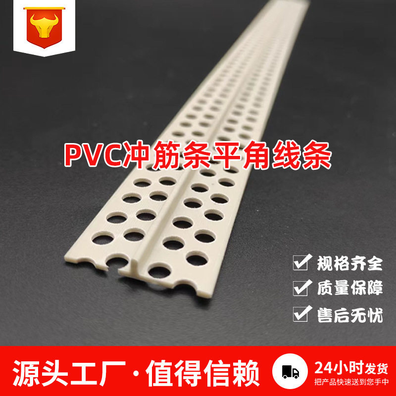 PVC墙面找平冲筋条石膏板接缝