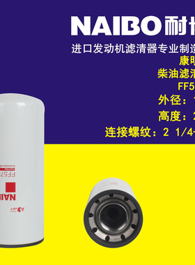 FF5782柴滤      FF5644   2881458   4964234