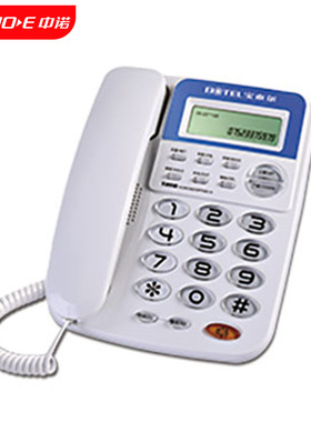 宝泰尔T268办公固定电话机家用座机电话来电显示有线固话机