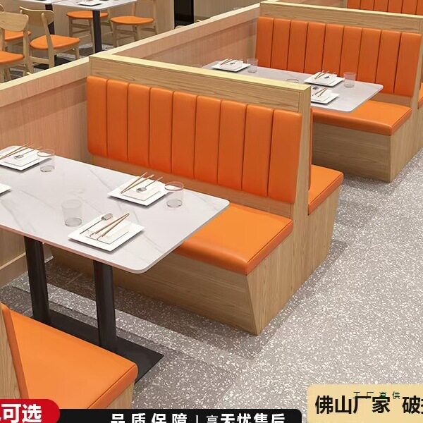定制餐饮店卡座沙发桌