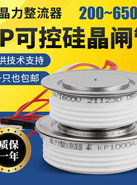 平板型凸型可控硅晶闸管KP500A1000A800A2000A300A3000A1500A200A