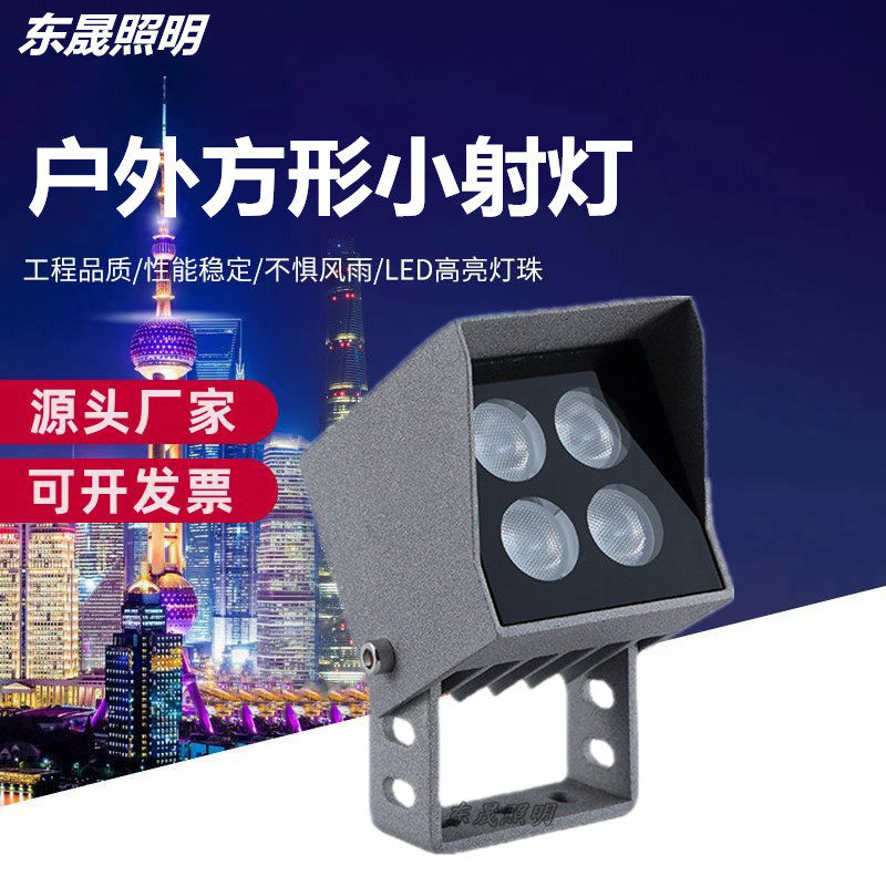 led方形投光灯 户外防水小射灯 LED小方投光灯投射灯照树灯3W4W6W,电子元器件市场,电线扎带/束线带,淘宝优惠券,粉丝福利购,淘宝优惠卷