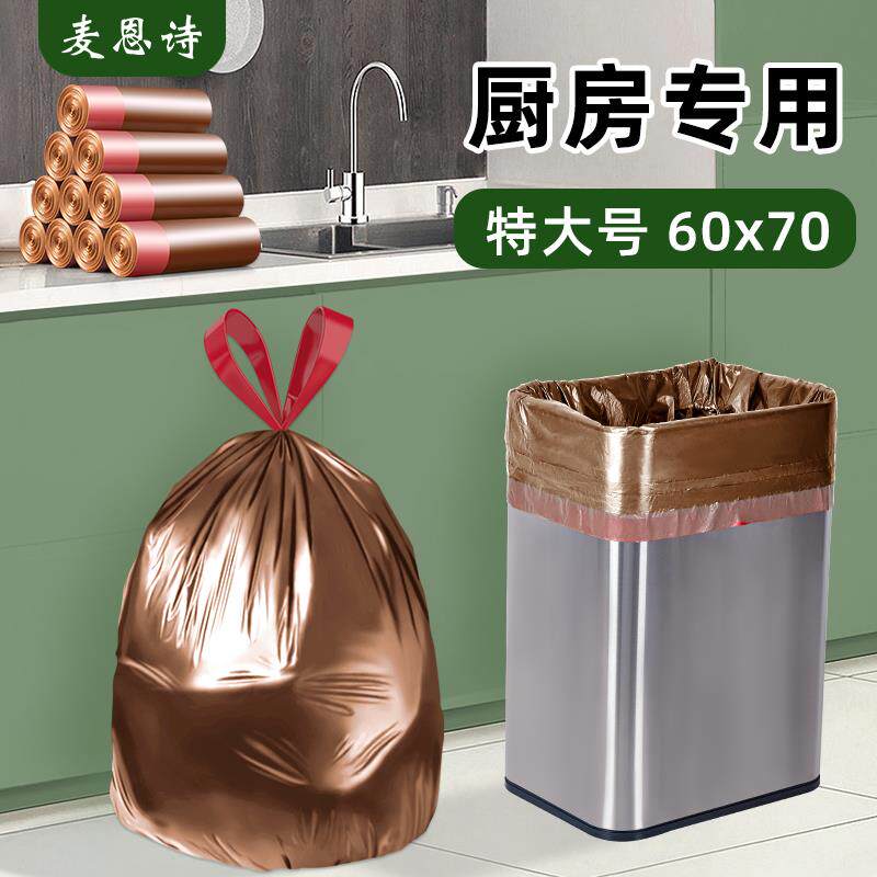 垃圾袋大号60x70家用加厚手提式实惠装拉抽绳式清洁袋厨房塑料袋