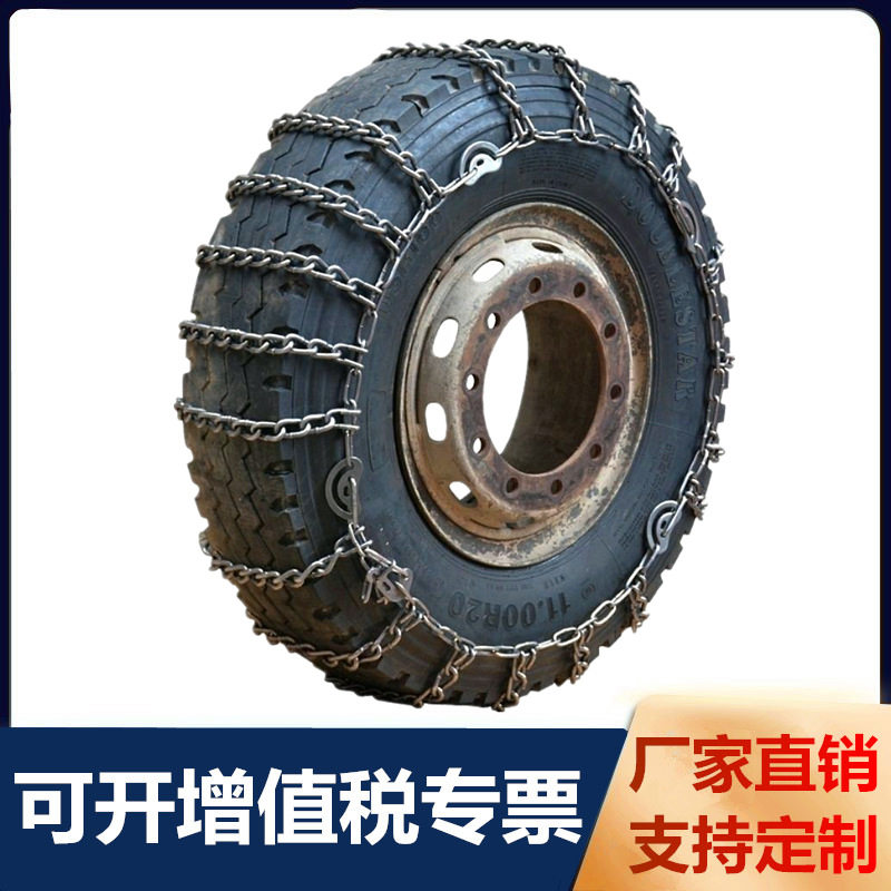 货车全包围铁防滑链雪地脱困