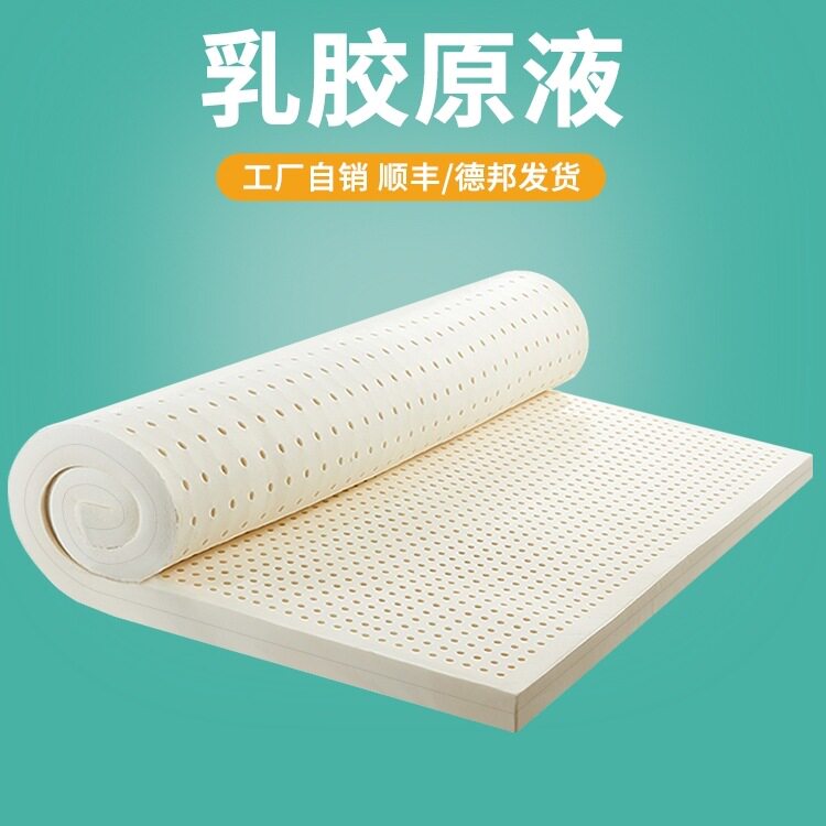 优自然天然乳胶10cm宿舍床垫