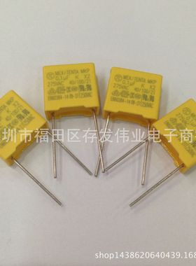 安规X2电容275V154K 0.15UF 150NF 脚距P15MM