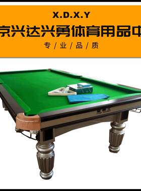 星牌台球桌家用标准型桌球台成人室内中式黑八桌台球案子XW117-9A