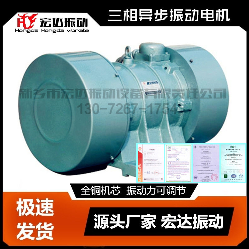 招远ZDJ-3.0-6振动电机 3.0KW 宏达振动供应ZDJ振动设备