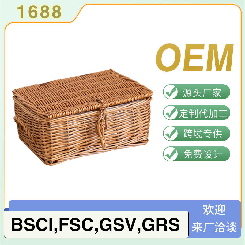 柳编收纳筐带盖带把手外出郊游野餐篮家用橱柜衣物储物盒源头工厂
