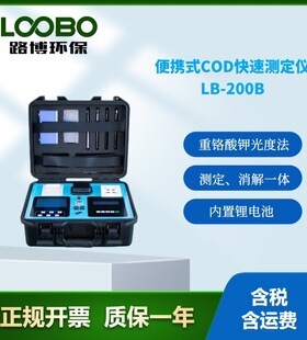 多参数水质检测仪LB-CNPB氨氮总磷COD三合一多水质分析仪