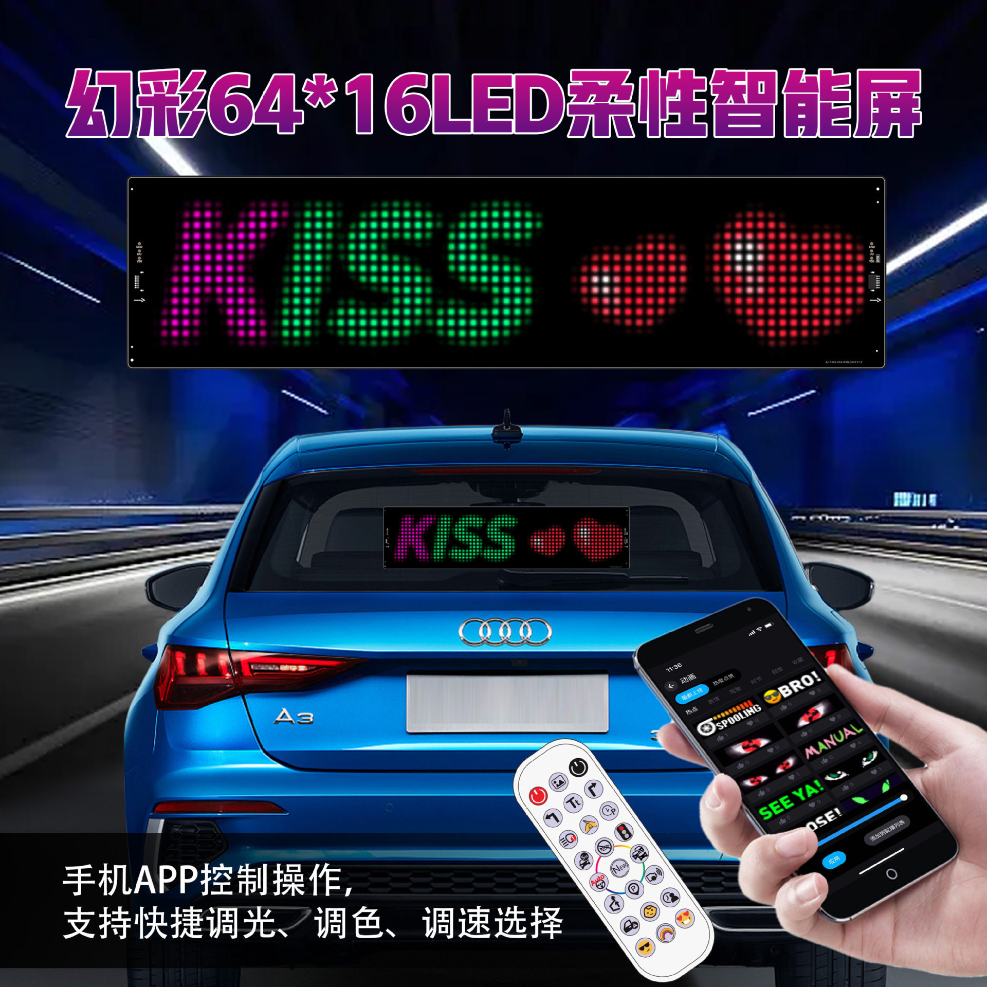 车载柔性LED软屏灯珠RGB氛围