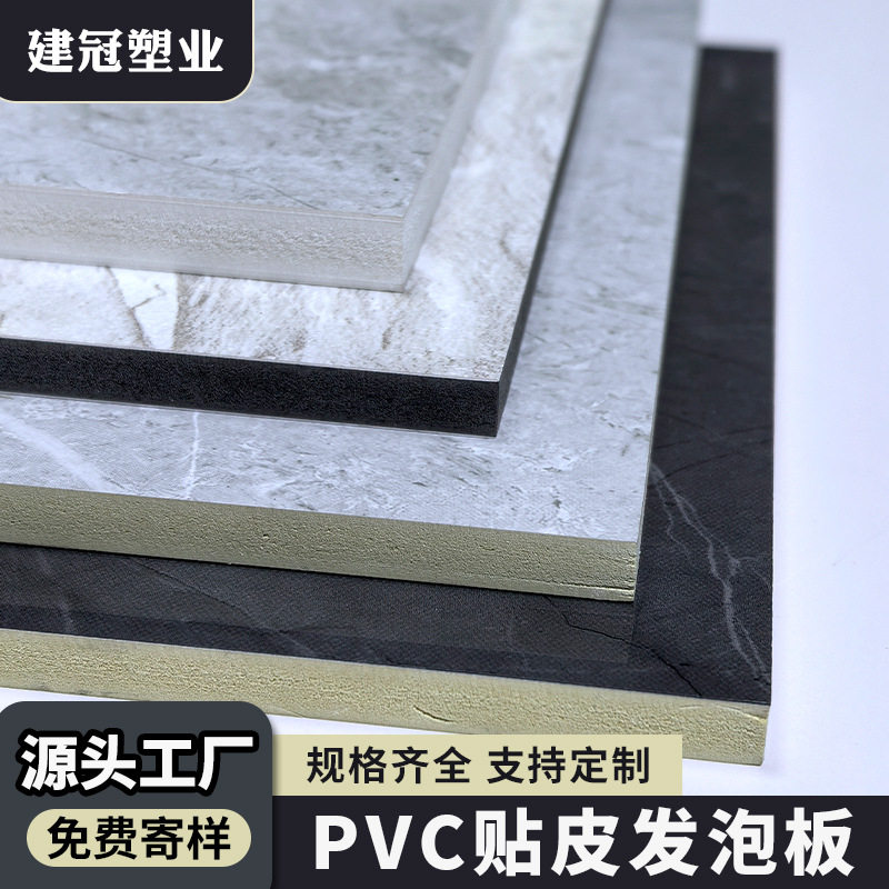 墙面装饰pvc覆膜板发泡板雪弗板ktv酒店装修材料环保家装家用