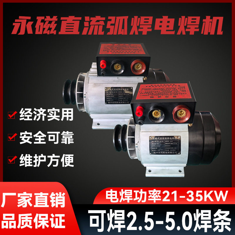 永磁直流车载电焊机焊接修车