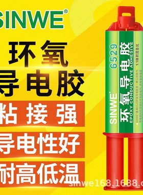 6529双组份环氧导电胶导电铜胶金属导电胶水耐高温导热导电涂层漆