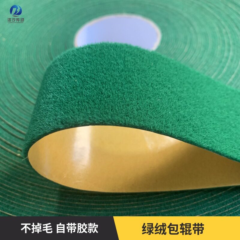 背胶绿绒糙面包辊不掉毛纺机用