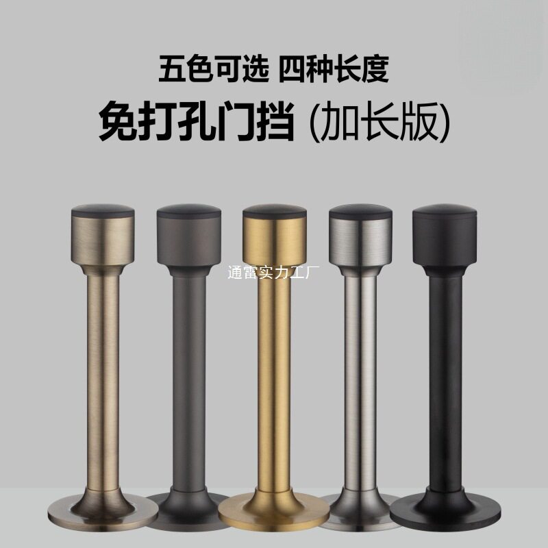 博拉德免打孔黄铜加长防撞门挡