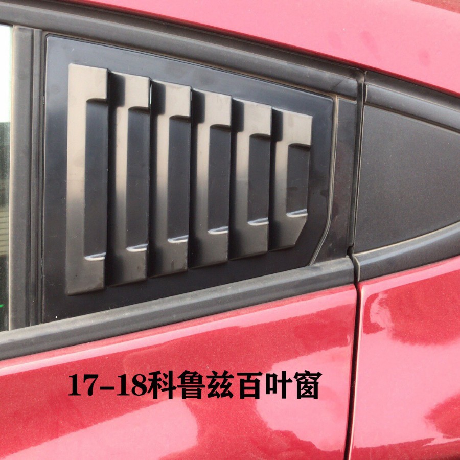 16-19雪佛兰百叶窗车窗改装