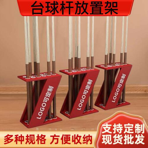 台球杆放置架高端球杆收纳器支架落地柜桌球厅杆盒公杆台球杆桶