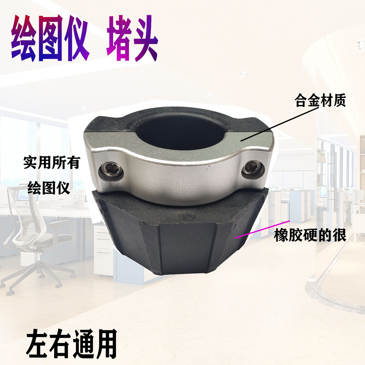蓝贝思特唛新款清洁剂堵头卡子
