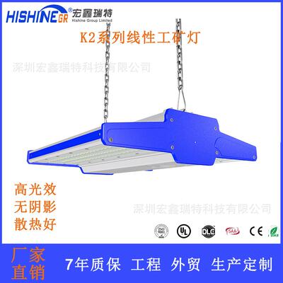 LED压铸铝材可售100W200W300W400W500W线性工矿灯仓库高棚灯